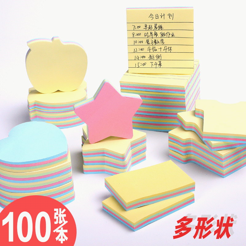 彩色便利贴