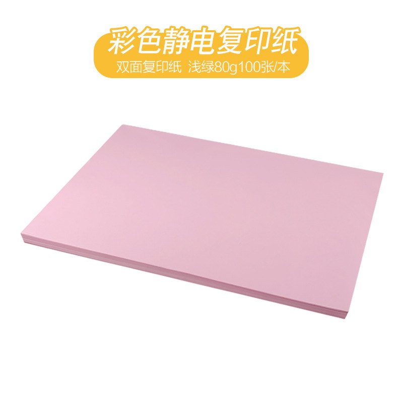 10 色 A4 彩胶纸套装